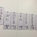 角の店 - メニュー