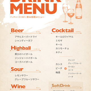 単品 2時間飲み放題 お食事はメニューからお選びください ブッチャーズ 八百八 三軒茶屋店 三軒茶屋 バル バール 食べログ 単品 2時間飲み放題 お食事はメニューからお選びください ブッチャーズ 八百八 三軒茶屋店 三軒茶屋 バル バール 食べログ