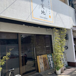 Hanamichi - 