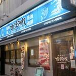 Sushi mamire - 