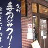 ゲベッケン 泉涌寺店 ゲベッケン 泉涌寺店