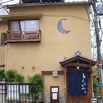 Nishiazabu Butagumi - 