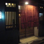 丸太町十二段家 - 店の外観。