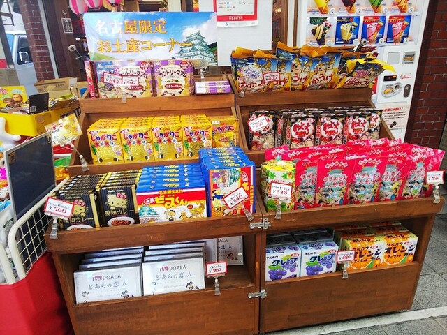 お菓子屋けんちゃん - 上前津/スイーツ | 食べログ