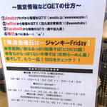 きくや - 限定情報