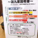 きくや - 説明書