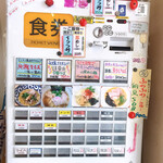 きくや - 2020年3月券売機