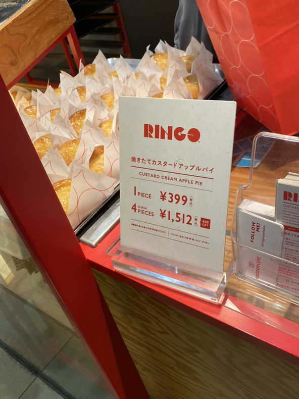 メニュー写真 : RINGO ルクア大阪店 （リンゴ） - 梅田/洋菓子 | 食べログ