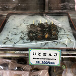 菓子処 本沢屋 - ショーケース