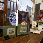 古民家cafe ほっこり - 