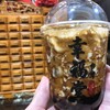 幸福堂 - ドリンク写真: