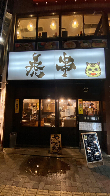 今池で居酒屋に行くならここ おすすめ店15選 食べログまとめ