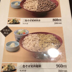 Juuwari Soba - 