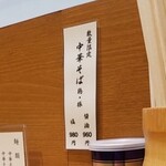 中華そば うえまち - 