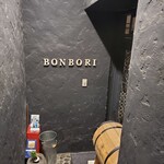 溶岩焼肉ダイニング bonbori - 入口