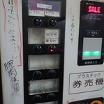 ラーメン二郎 - 