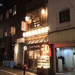 たれ焼肉 金肉屋 - たれ焼肉 金肉屋 渋谷店(東京都渋谷区道玄坂)外観