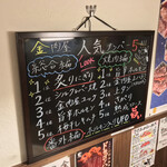 たれ焼肉 金肉屋 - たれ焼肉 金肉屋 渋谷店(東京都渋谷区道玄坂)メニュー