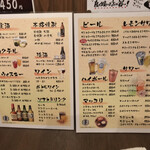 たれ焼肉 金肉屋 - たれ焼肉 金肉屋 渋谷店(東京都渋谷区道玄坂)メニュー