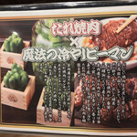 たれ焼肉 金肉屋 - たれ焼肉 金肉屋 渋谷店(東京都渋谷区道玄坂)メニュー