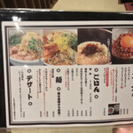 たれ焼肉 金肉屋 - たれ焼肉 金肉屋 渋谷店(東京都渋谷区道玄坂)メニュー