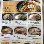 Hachiban Ramen - 