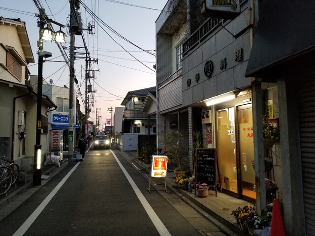 丸昭中華料理店 マルシヨウチユウカリヨウリテン 八幡山 中華料理 食べログ