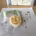 もち吉 - 料理写真: