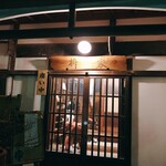 柳家 - せっかく瑞浪来たなら