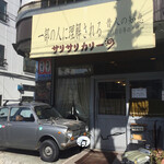 サリサリカリー - 