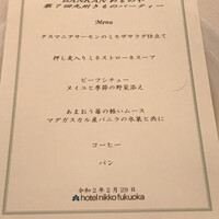 ホテル日航福岡 - メニュー