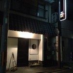 bar rokuon - 