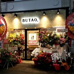 ラーメン 凪 BUTAO - JR神田駅西口出て右手の高架下