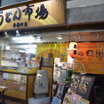 Udon Ichiba - 