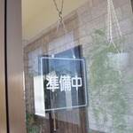 ビストロ セレニテ - 