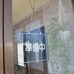 ビストロ セレニテ - 