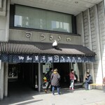 うさぎや - 外観