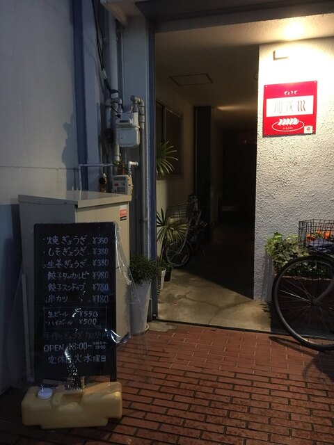 加茂川 名鉄岐阜 餃子 食べログ 加茂川 名鉄岐阜 餃子 食べログ