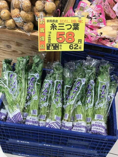 うおかつ 群馬町店 パワーセンター 井野 その他 食べログ