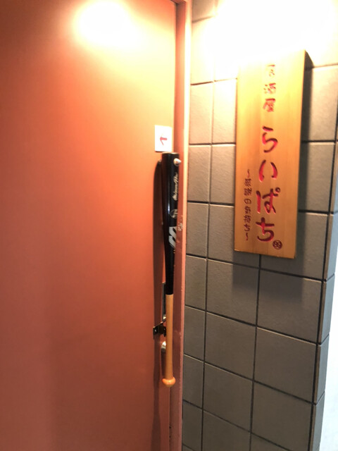 居酒屋 らいぱち 長堀橋 居酒屋 食べログ 居酒屋 らいぱち 長堀橋 居酒屋 食べログ