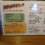 三代目 うめきち - 