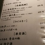 天ぷらあら木 - 