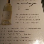 天ぷらあら木 - 