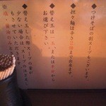 亀戸らあ麺 零や - 