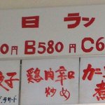 中国料理川香菜房 - 今時、餃子定食\３８０は格安でしょう。しかもご飯おかわりＯＫ！