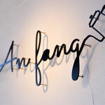 アンファング - 