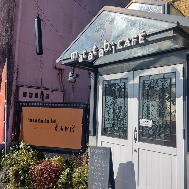 閉店 またたびカフェ 大垣 カフェ 食べログ 閉店 またたびカフェ 大垣 カフェ 食べログ