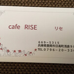 Cafe Rise - cafe RISE  リセ　さんの名刺