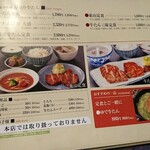 炭焼牛たん東山 仙台本店 - 