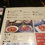 炭焼牛たん東山 仙台本店 - 